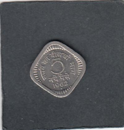 Beschrijving: 5 Paisa  